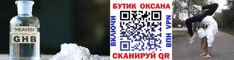 наркота  Рошаль  БУТИРАТ оксибутират 