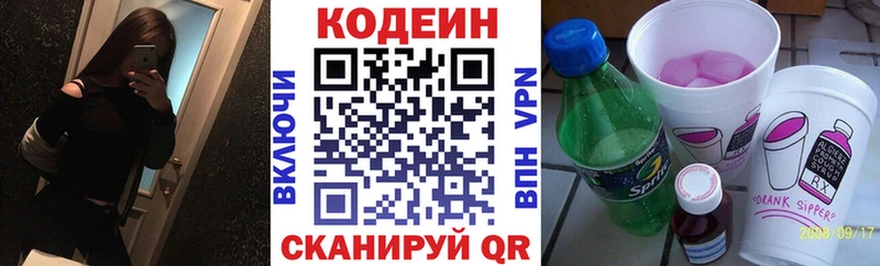 дарнет шоп  Рошаль  Кодеин Purple Drank 