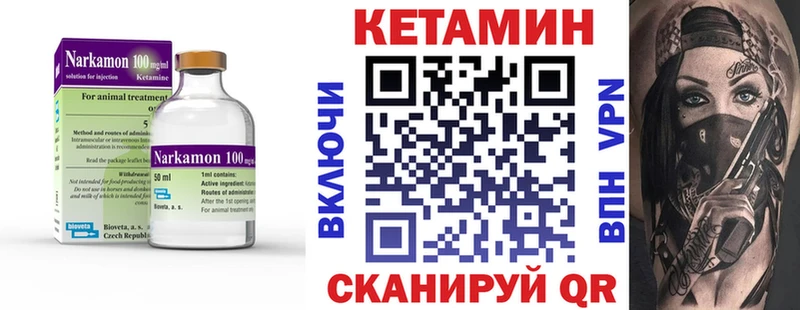 Кетамин ketamine  где можно купить наркотик  Рошаль 