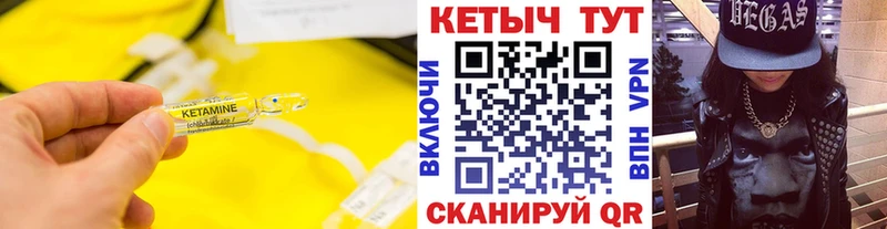 КЕТАМИН ketamine Рошаль