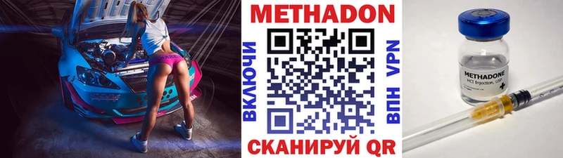 Метадон methadone  закладка  Рошаль 