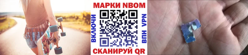 продажа наркотиков  Рошаль  Марки NBOMe 1,8мг 